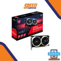 MSI VGA (การ์ดแสดงผล) MSI RADEON RX 6500 XT MECH 2X 4G OC - 4GB GDDR6 By Speed Computer