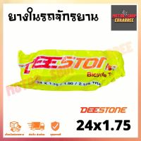 DEESTONE 24X1.75 ยางในจักรยาน ดีสโตน