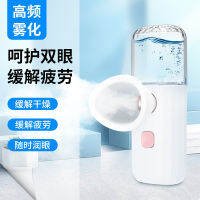 ใหม่ Nano Spray Eye Moisturizing Apparatus บรรเทาความเมื่อยล้าของดวงตาเครื่องล้างตาแบบละอองอุปกรณ์ป้องกันดวงตาแบบมือถือแบบพกพา