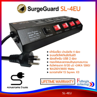 SurgeGuard รุ่น SL-4EU ปลั๊กรางกรองไฟและลดสัญญาณรบกวน ปลั๊กไฟคุณภาพ มาตรฐาน มอก. ป้องกันไฟกระชาก ตัดไฟเกิน มีช่องสำหรับ USB รับประกันตลอดอายุกา