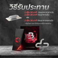 ?บีบีพลัส เรนาต้า BB Boostburn Plus?คุมน้ำหนัก ลดไขมัน เพิ่มการเผาผลาญ