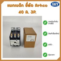 แมกเนติก ยี่ห้อ Arhco 40 A. 3 Pole