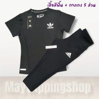 ชุดกีฬาหญิง เสื้อกีฬา+กางเกง 5 ส่วน