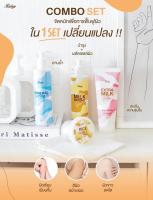 RABYE: Combo Set  ลดขนคุด รอยดำคราบดำหนาจางเร็ว แตกลายสีแดงหาย (ขนาดใหญ่ 300มล.)