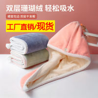 New Coral Plush Thickened Dry Hair Cap Womens Water Absorbent Quick Drying Towel Bath Hat Hair Wiping Tool Headband Dry Hair Cap ZNK0