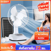 *พร้อมส่ง*พัดลมโซล่าเซลล์olar fan พัดลม 12-16 นิ้ว 5 ใบพัด ใช้ไฟฟ้าได้ พัดลมอุตสาหกรรมพัดลมพกพา แบตเตอรี่ในตัว