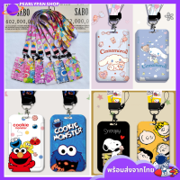 Pearlypanshop (NEW) ป้ายชื่อพร้อมสายคล้องคอ ลายการ์ตูน Sanrio ที่ใส่บัตร ป้ายห้อยบัตร ป้ายใส่บัตรพนักงาน ที่ใส่คีย์การ์ด