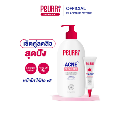 PEURRi Acne Cleanser 500ml. + เจลแต้มสิว 8g.