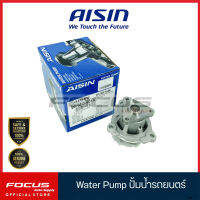 Aisin ปั๊มน้ำ MG3 MG5 1.5L / PMP200005 / WPMG601V