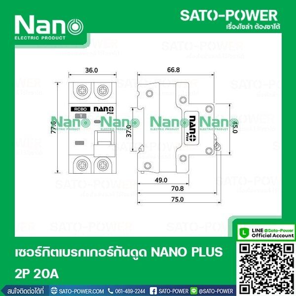 nano-rcbo-ple42c20-เบรกเกอร์ป้องกันไฟดูด-ไฟรั่ว-ไฟลัดวงจร-rcbo-เบรกเกอร์ป้องกันไฟรั่ว-เบรกเกอร์ป้องกันไฟลัดวงจร-เบรกเกอร์-2p-20a