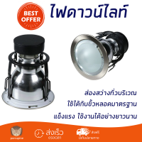 ใหม่ล่าสุด ไฟเพดาน ดาวน์ไลท์ BEC 2427/SATIN โลหะ/แก้ว MODERN 6"กลม สีเงิน ส่องสว่างทั่วบริเวณ ใช้ได้กับขั้วหลอดมาตรฐาน Downlight