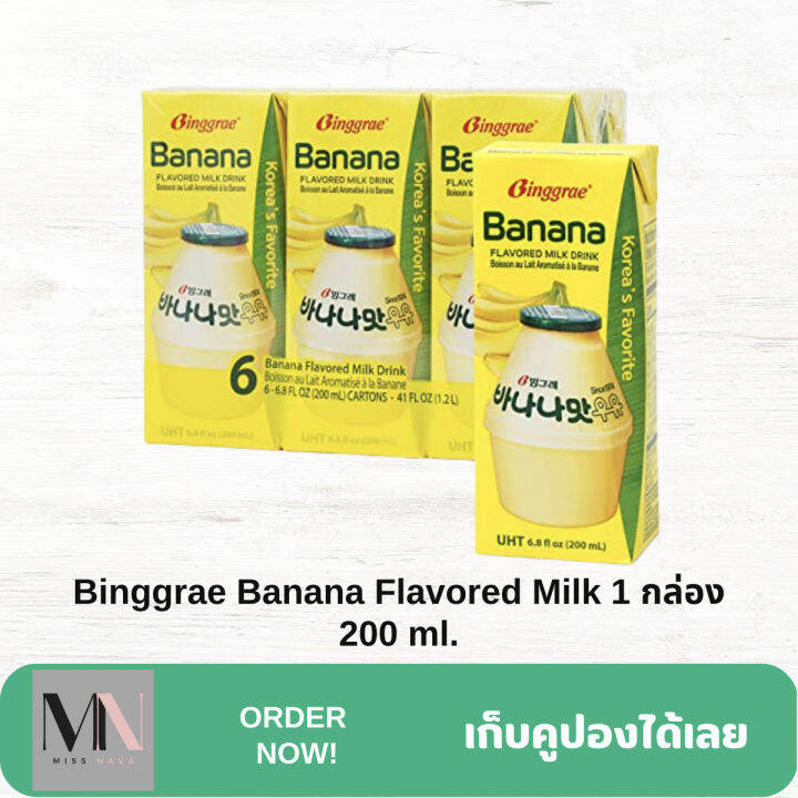 นมกล้วย-หรือ-นมเมลอน-binggrae-banana-or-melon-flavored-milk-1-กล่อง-200-ml