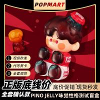 PINOJELLY Taste Personality Test Mart High-value Confirmation