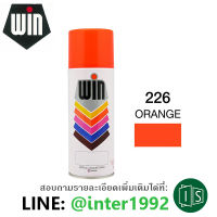 สีสเปรย์ WIN #226 ORANGE สีส้ม