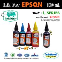 SLOVENT น้ำหมึกเติม5ขวด INKJET REFILL 100 ml. for EPSON-L100/L110/L120/L130/L200/L210/L220/L300/L310/L350/L360/L450/L550/L650/L800/L850/L1300/L1800