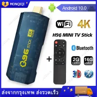 แอนดรอยด์ทีวีสติ๊ก 1080p Mini TV Stick Android TV 10.0 แอนดรอยด์ทีวี YouTube 2.4G 5G WIFI Bluetooth Smart TVBox ชุดกล่องทีวีด้านบน ขนาดเล็กพกพาสะดวก เปลี่ยนโทรทัศน์ให้กลายเป็นสมาร์ททีวี