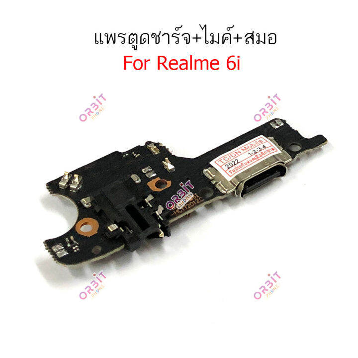 ก้นชาร์จ-realme-6i-แพรตูดชาร์จ-oppo-realme-6i-ตูดชาร์จ-ไมค์-สมอ-realme-6i