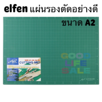 elfen แผ่นรองตัด A2 แผ่นรองกรีด แผ่นยางรองกรีด เอลเฟ่น ขนาด 600 x 450 มม. ( 1 แผ่น)