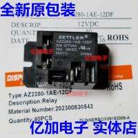 2023 ☆ รีเลย์ AZ2280-1AE-12DF สปอต12V แทน SFD-112DM ปลั๊ก4 30A ที่จะเปลี่ยน