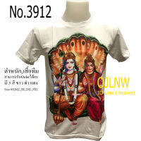 เสื้อสกรีนลาย พระแม่ ลักษมี (Lakshmi) ลาย พระนารายณ์ พระวิษณุ Narayana พระศิวะ พระพิฆเนศ พระพิฆเนตร พระพิฒเนตร พระพิฒเนศ เสื้อมงคล เสื้อพระ เสื้อยืด คอกลม  เทพ  เสื้อยืด ผ้า Cotton 100% เทพฮินดู ราคาถูก T-shirt God Hindu God