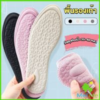 METME แผ่นรองเท้าเพื่อสุขภาพ ป้องกันการปวดเท้า ตัดขอบได้ตามไซส์ ขนาด 35-40 insoles