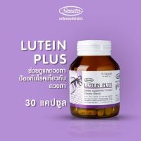 Lutein Plus [[ลูทีนฉลากม่วง]] 30 แคปซูล ลูทีน พลัส บำรุงสายตา แสบตา ตาแห้ง(วันหมดอายุ5/2/25)