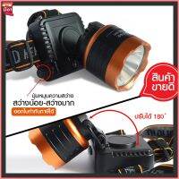 ไฟคาดหัว ไฟแสงสีเหลือง/แสงสีขาว ไฟฉาย LED PAE 5251 / 1598 ความจุ 3600 mAH หน้าโคมกว้าง 4.5 ซม Rechargeable LED Flash light รับประกันสินค้า ส่งด่วน!