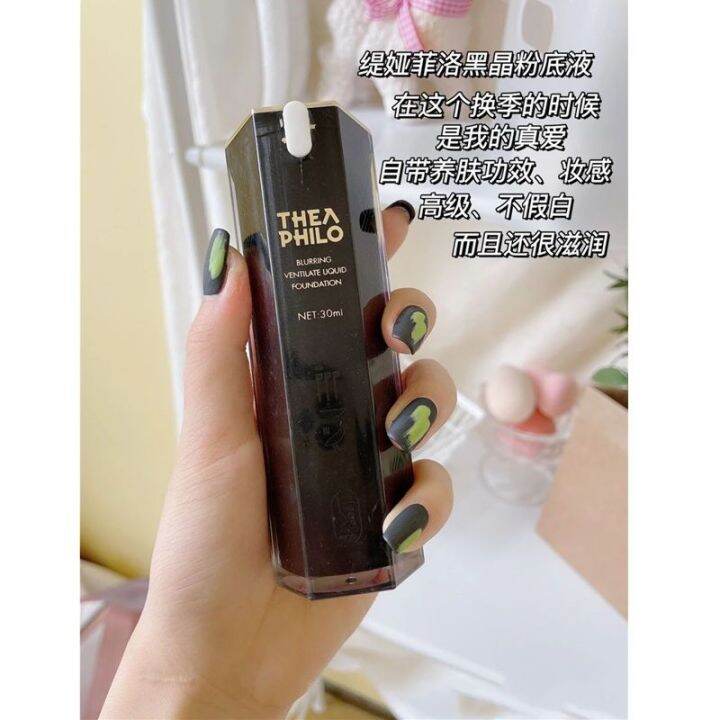 tia-feiluo-black-crystal-liquid-foundation-คอนซีลเลอร์ให้ความชุ่มชื้นนุ่มกระจ่างใสบางเบาให้ความชุ่มชื้นและไม่ลอกรองพื้นชนิดน้ำ-30ml2023