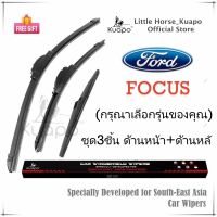 Kuapo ชุด3ชิ้น ใบปัดน้ำฝน ฟอร์ด โฟกัส Ford Focus Hatchback/HB ที่ปัดน้ำฝน กระจก (ด้านหน้า+ด้านหลั) รถยนต์ ฟอร์ดโฟกัส