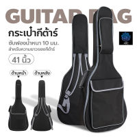 Guitar Bag กระเป๋ากีตาร์ ไฟฟ้า ขนาด 36 และ 41นิ้ว บุฟองน้ำหนา 10mm. รุ่น A1 กระเป๋ากีตาร์โปร่ง ✔✔สีดำ✔✔