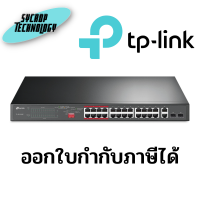 TL-SL1226P V3  Hot Buys 24-Port 10/100Mbps + 2-Port Gigabit Unmanaged PoE+ Switch ประกันศูนย์เช็คสินค้าก่อนสั่งซื้อ