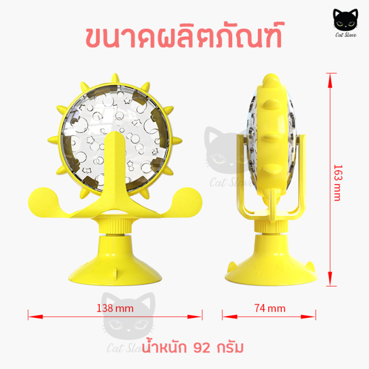 ของเล่นฝึกทักษะแมว-ของเล่นสัตว์-ของเล่นสุนัข-ของเล่นแมว-ของเล่นแมวถูกๆ-ของเล่น-ที่ให้อาหาร-แมว-หมา-ของเล่นสัตว์เลี้ยง