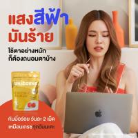 UNICORNS Lutein C Gummy บำรุงสายตา &amp; UNICORNS Chamomile Gummy ลดความเหนื่อยล้า ช่วยให้ผ่อนคลายหลับสบาย (1 ซอง มี 30 เม็ด)