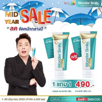 ⚡️ Wonder Smile⚡️ส่งฟรี แท้100% วันเดอร์ สไมล์ ✨ ยาสีฟันฟันขาว ปัญหา ฟันพุ กลิ่นปาก ฟันเหลือง หินปูน 💢 (สูตรผ้ใหญ่&amp;เด็ก)