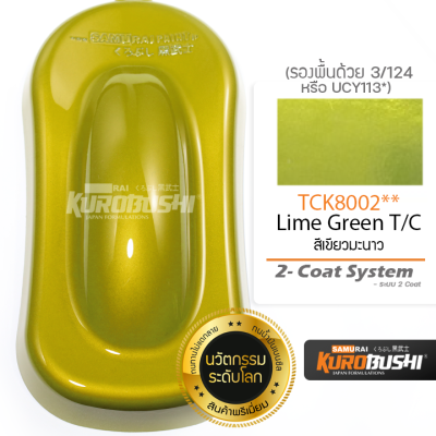 TCK8002 สีเขียวมะนาว Lime Green T/C 2-Coat System สีมอเตอร์ไซค์ สีสเปรย์ซามูไร คุโรบุชิ Samuraikurobushi
