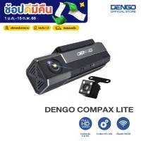 [โปรคู่เมมฯ 32GB] DENGO COMPAX WiFi Lite กล้องติดรถยนต์ 2 กล้องหน้า-หลัง Full HD ชัด 1080P เชื่อมต่อ WiFi ดูผ่านมือถือ จับการเคลื่อนไหว เมนูไทย ประกัน 1 ปี