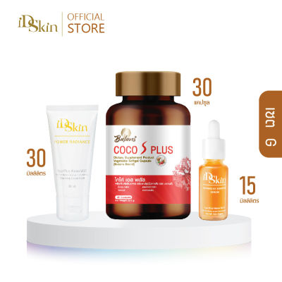 ID SKIN BALANS COCO S PLUS  ไอดีสกิน เซรั่มนาโนวิตซี โฟมล้างหน้านาโนวิตามินซี และอาหารเสริมโคโค่เอสพลัส [SET G]