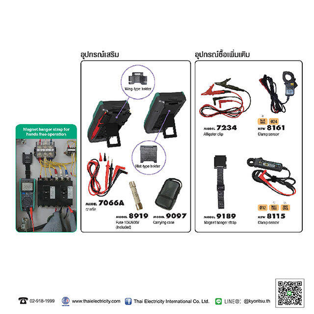 kyoritsu-kew-1021r-ดิจิตอลมัลติมิเตอร์