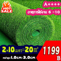 หญ้าเทียม 2×10เมคร หญ้าสูง/หนา1.0cm-3.0cm หญ้าเทียมเกรดเอ สำหรับตกแต่งสวน ตกแต่งบ้าน หญ้าปูพื้น