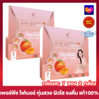 Per Peach Fiber Pananchita เพอร์ พีช ไฟเบอร์ ปนันชิตา อาหารเสริม ชนิดชงดื่ม [7 ซอง][2 กล่อง] เครื่องดื่มไฟเบอร์รสพีช