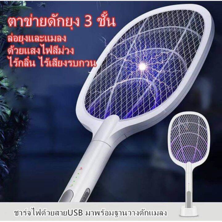 โปรดีล-คุ้มค่า-ไม้ตียุงไฟฟ้า-2in1-ม้ตียุงไฟฟ้า-เครื่องดักยุงไฟฟ้า-โคมไฟดักยุง-ไม้ตียุง-เครื่องดักแมลง-ชาร์จไฟusb-ชาร์จไฟบ้าน-ของพร้อมส่ง-ที่-ดัก-ยุง-เครื่อง-ดัก-ยุง-ไฟฟ้า-เครื่อง-ดูด-ยุง-โคม-ไฟ-ดัก-ยุ