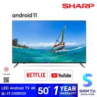 SHARP LED Android TV 4K รุ่น 4T-C50EK2X Android11 TV สมาร์ททีวีขนาด 50 นิ้ว โดย สยามทีวี by Siam T.V.