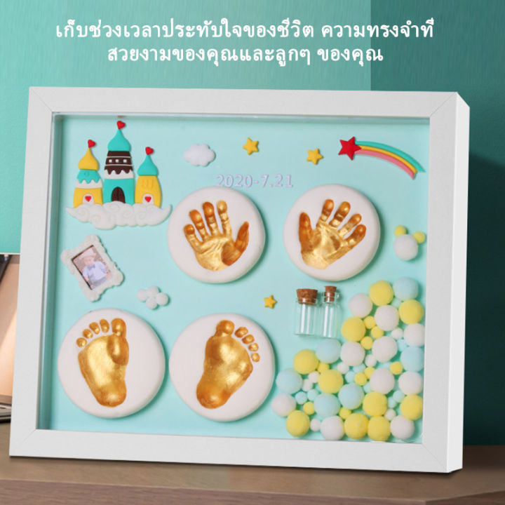 ของขวัญเด็กแรกเกิด-ชุดปั้มมือเท้าเด็กแรกเกิด-ปั้มเท้าเด็กแรกเกิด-ชุดปั๊มมือเท้าเด็ก-กรอบรูป