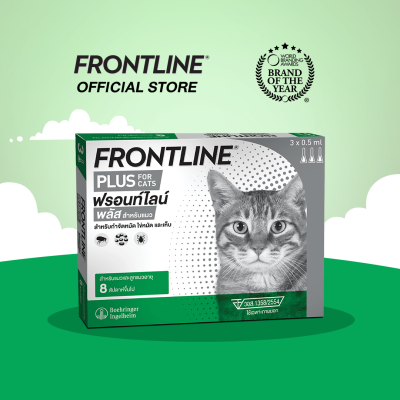 FRONTLINE PLUS CAT  ฟรอนท์ไลน์ พลัส ยาหยดกำจัดเห็บหมัด สำหรับแมว