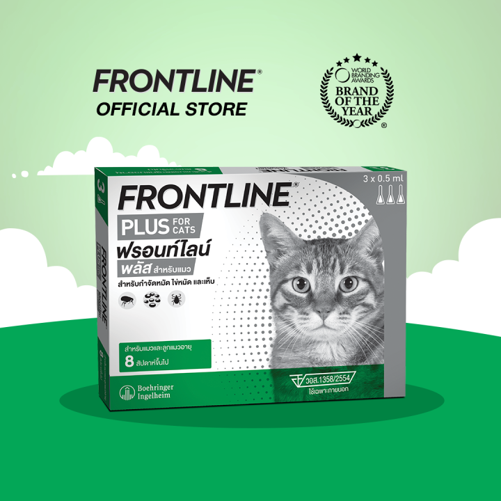 frontline-plus-cat-ฟรอนท์ไลน์-พลัส-ยาหยดกำจัดเห็บหมัด-สำหรับแมว