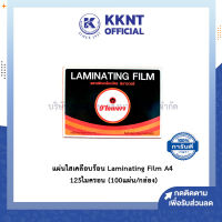 ?Flowers พลาสติกเคลือบบัตร แผ่นเคลือบร้อน Laminating Film A4 125 ไมครอน (บรรจุ 100 แผ่น/กล่อง) | KKNT