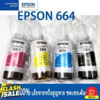 หมึกเติมของแท้ Epson รุ่น 664 T664 L100 L120 L200 L210 L220 L360 L365 L565 L1300（สามารถออกใบเสร็จได้） #หมึกเครื่องปริ้น hp #หมึกปริ้น   #หมึกสี   #หมึกปริ้นเตอร์  #ตลับหมึก