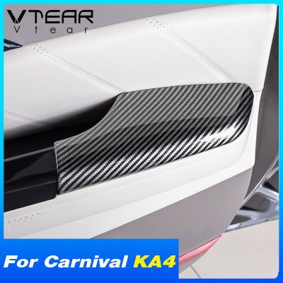 Vtear ที่เท้าแขนด้านในประตูป้องกันรอยขีดข่วนตกแต่งรถภายในป้องกันสกปรกอุปกรณ์ตกแต่งอะไหล่สำหรับ Kia Carnival KA4 2023 2022 2021