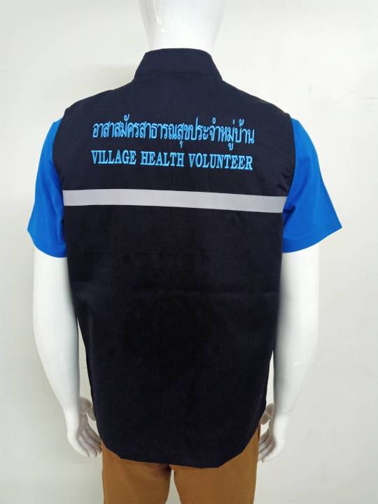 กั๊กอสม-รุ่นปักลงเสื้อ-เสื้อกั๊กสีดำอสม-กั๊กปักอสม-ผ้าค้อตต้อนค้อมทวิว-งานผลิตจากโรงงานไทย