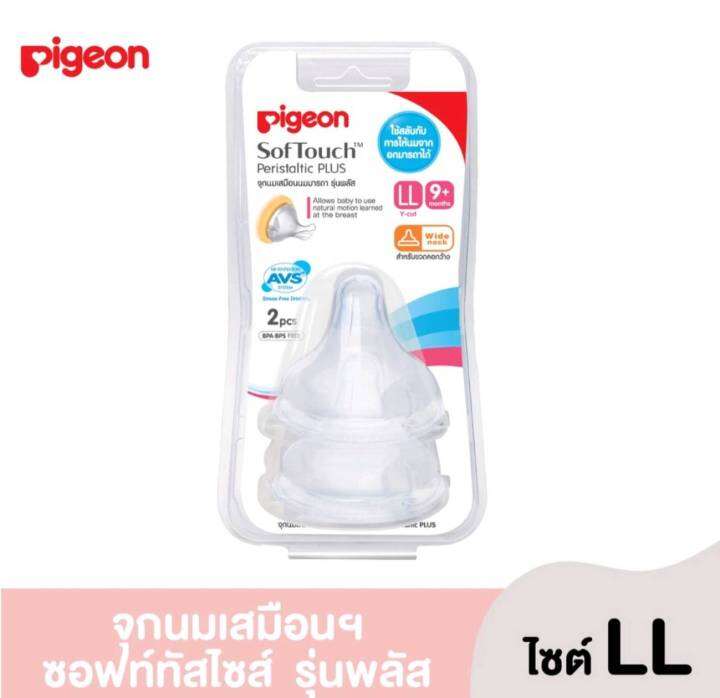 pigeon-พีเจ้น-จุกเสมือนนมมารดา-รุ่นพลัส-ซอฟท์ทัช-ไซส์-ss-s-m-l-ll-1แพ็ค2-จุก